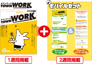 モバイルセット イメージ