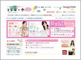 とらばーゆ イメージ