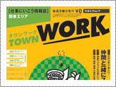 タウンワーク イメージ