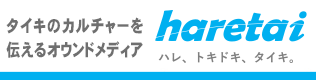 タイキのカルチャーを伝えるオウンドメディア