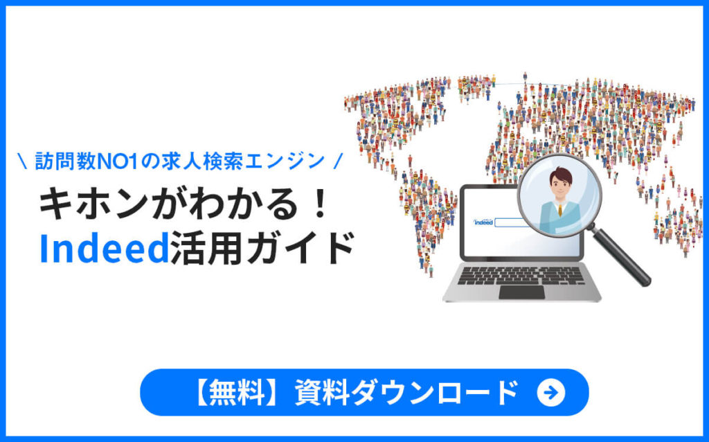 直接投稿と採用サイト Indeedに掲載するならどちらがいいの 太陽企画