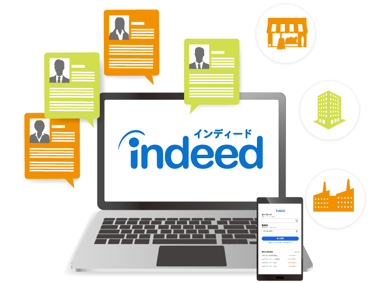 Indeedはインターネット上の様々な求人情報を網羅しています