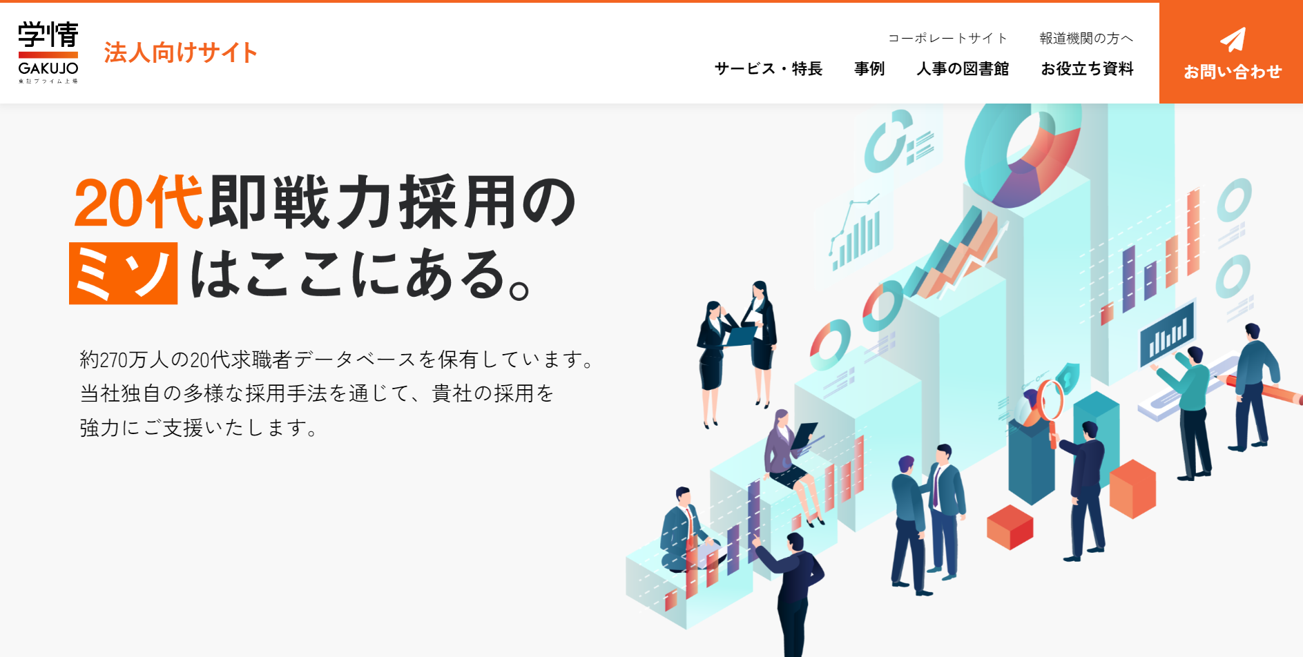 あさがくナビ
