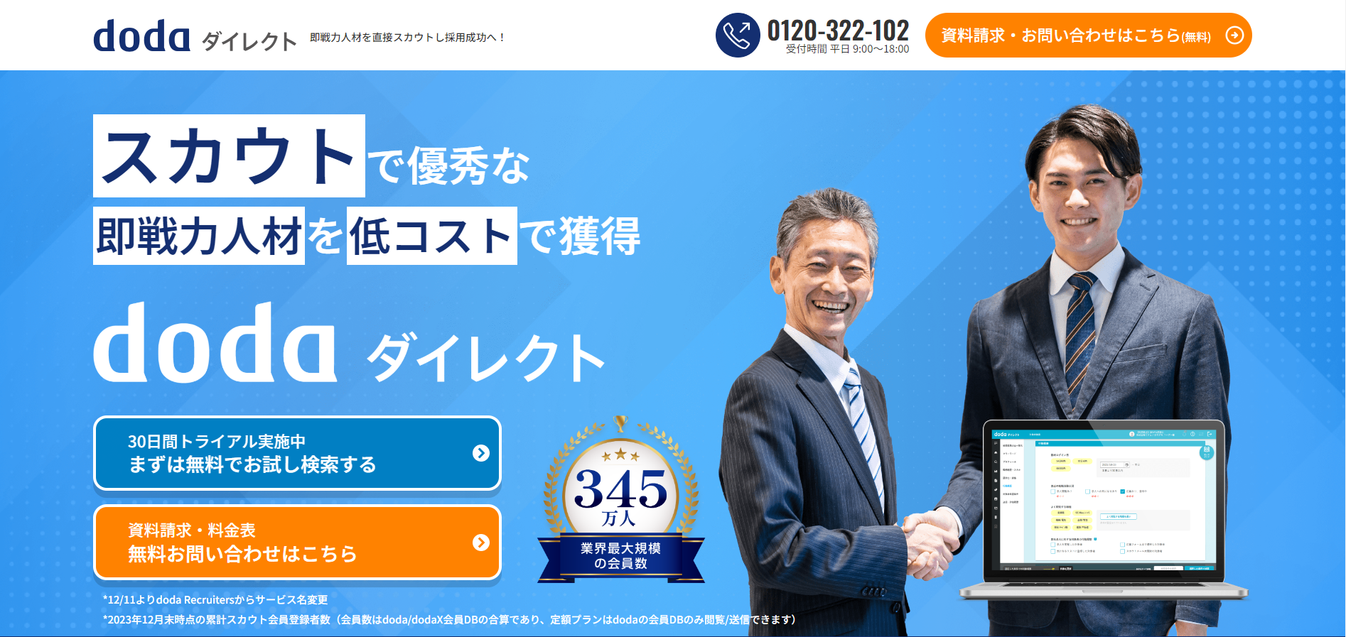 dodaダイレクト
