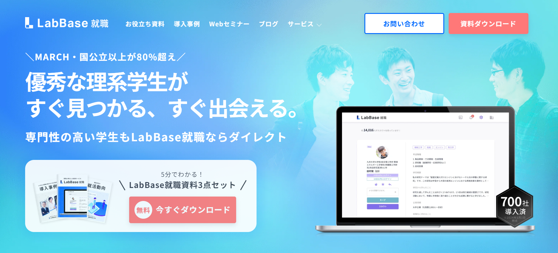 LabBase